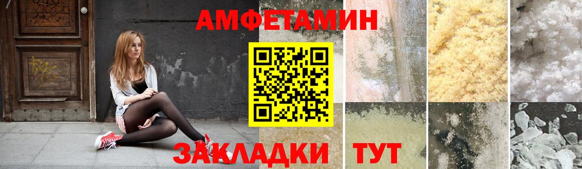АМФЕТАМИН  Амфетамин 97%  Амфетамин  Вход с VPN  Полевской 