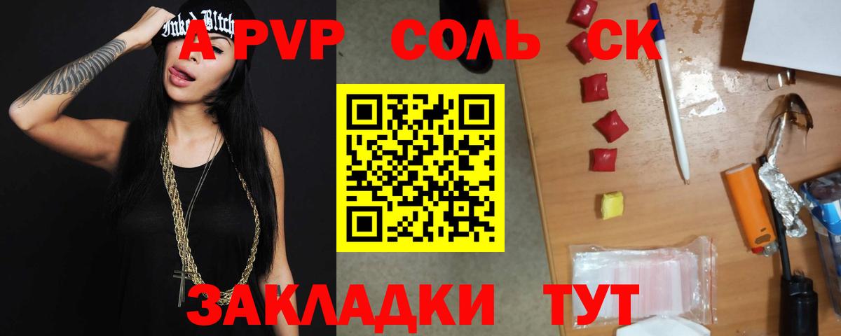 Полевской  Альфа ПВП Crystall  A-PVP  Alpha-PVP СК  Вход с VPN 