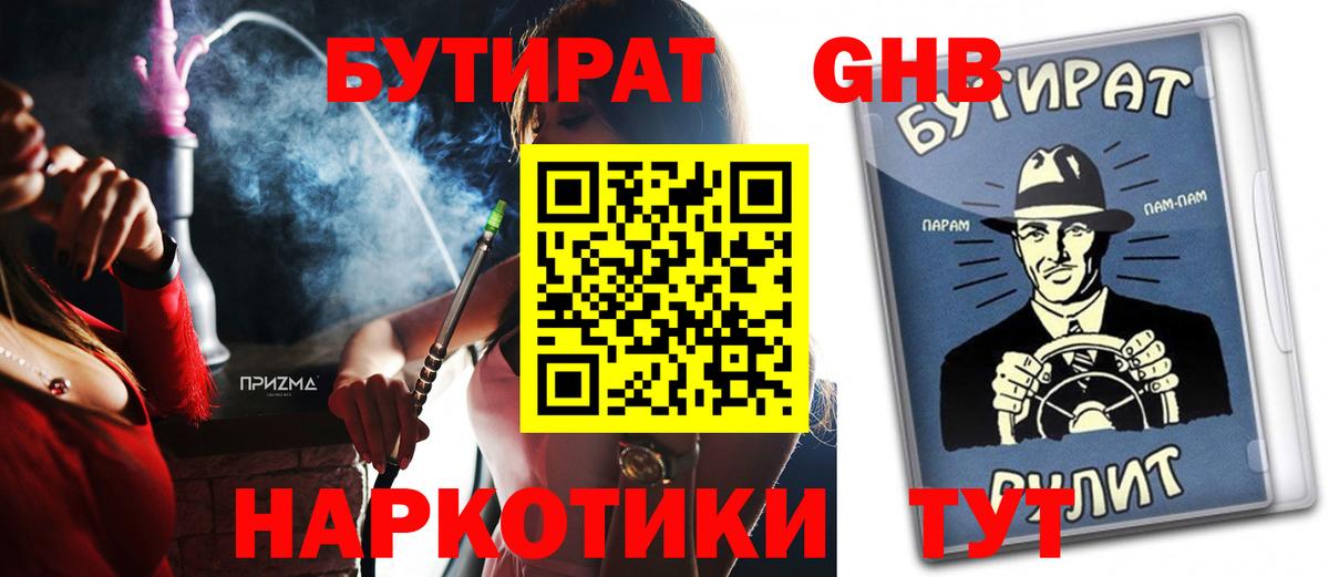 Бутират BDO 33% Полевской