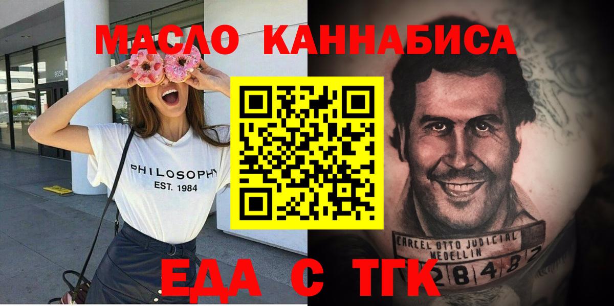 Полевской  Cannafood марихуана  Вход с VPN 