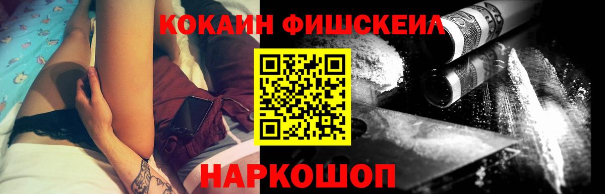 КОКАИН Перу  COCAIN Боливия  Вход с VPN  Полевской 