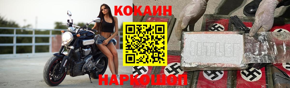 Cocaine Боливия Полевской