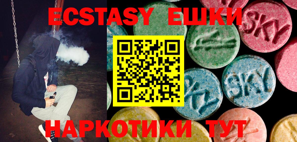 Экстази  Вход с VPN  Полевской  ЭКСТАЗИ таблы  Экстази Punisher 