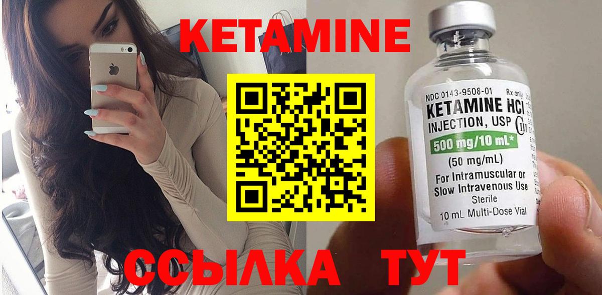 Полевской  Кетамин ketamine  Вход с VPN  КЕТАМИН VHQ 