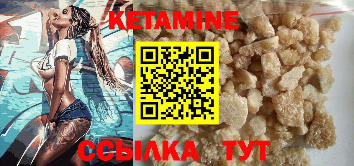 КЕТАМИН ketamine Полевской