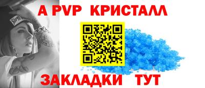 a pvp Вышний Волочёк