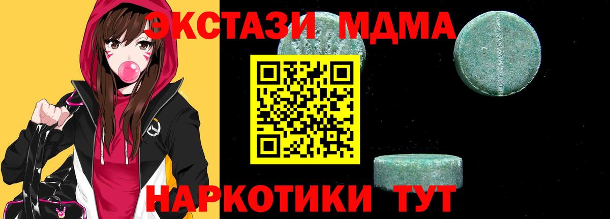 МДМА VHQ  МДМА  Вход с VPN  Полевской  MDMA молли 