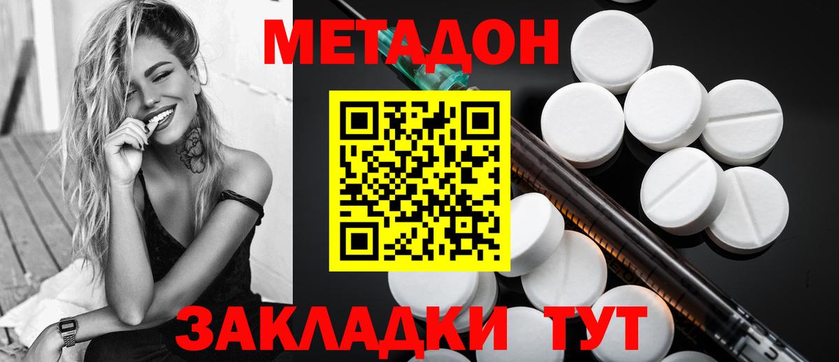 Метадон мёд  МЕГА ССЫЛКА  Вход с VPN  Полевской  Метадон мёд 