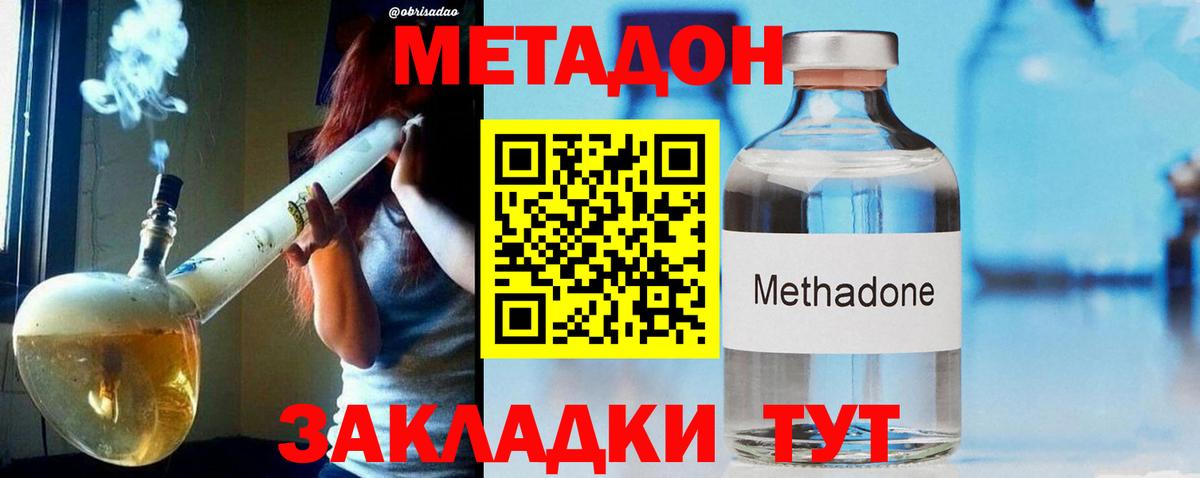МЕТАДОН VHQ Полевской