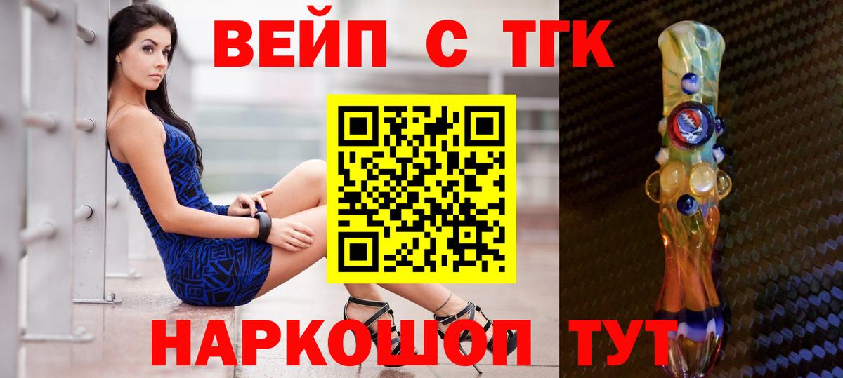 Полевской  ТГК вейп с тгк  Вход с VPN 