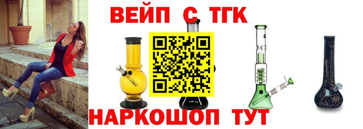 ТГК вейп Полевской